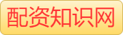炒股配资_配资炒股入门